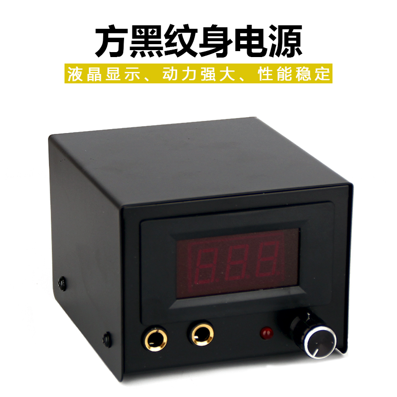 方黑纹身电源纹身机电源纹身机器电源纹身稳压器纹身器材全套|msdalam kategori Alat solek/minyak wangi/kecantikan, lukisan badan - dari Buy2taobao.com untuk memberikan perkhidmatan ejen Taobao profesional membeli