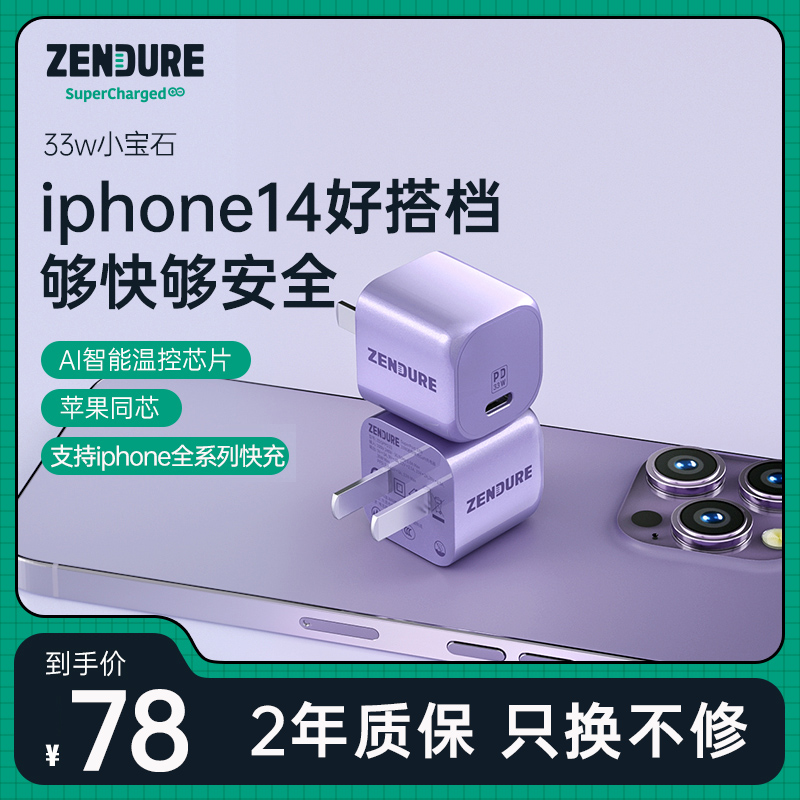 zendure征拓iphone14头苹果数据线