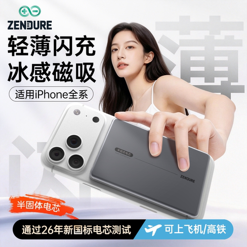 征拓MagSafe磁吸无线充电宝