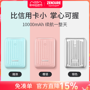 官方旗舰店 Zendure征拓10000毫安小巧迷你便携充电宝适用于华为小米三星苹果手机iPhone15专用移动电源正品