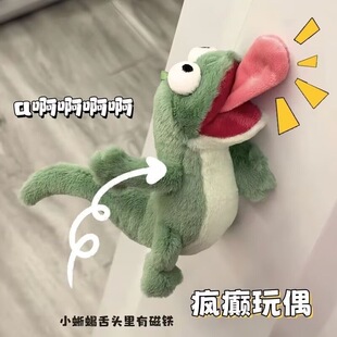 河狸变身计划绿色发声蜥蜴抽象搞怪玩偶公仔摆件吐舌带磁吸礼物