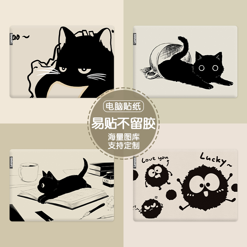 电脑贴纸可爱猫咪创意定制贴膜适用联想13戴尔14华硕惠普宏碁小米pro