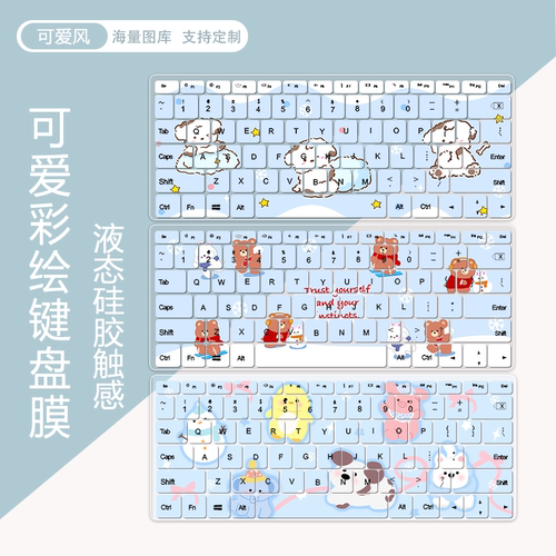 可爱卡通动物键盘膜适用联想小新air15华硕无畏华为GT14惠普星16
