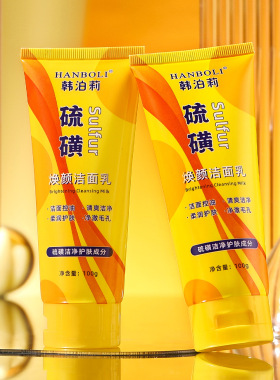 韩泊莉硫磺控油补水洁面乳