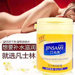 正品井尚美凡士林脸面润肤霜身体乳保湿滋润男女手足霜防干裂300g