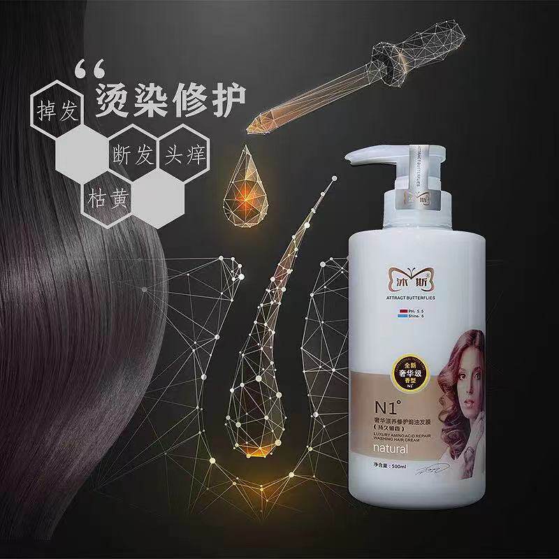 沐斯氨基酸奢华香水染烫修护发膜焗油膏润发乳护发素水疗保湿500g