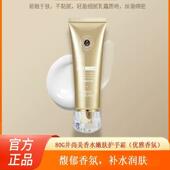 井尚美护手霜优雅香氛水嫩双手补水保湿 滋养嫩肤防皱干裂粗燥80克