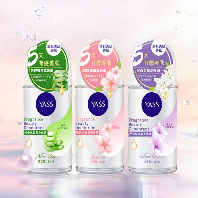 严选雅氏香氛走珠香体露狐臭清新舒爽腋下清爽净味滚珠抑汗露