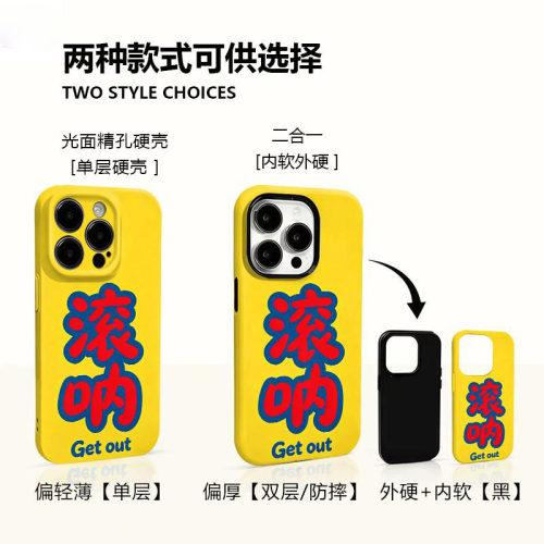 简约文字滚呐创意磨砂防摔手机壳