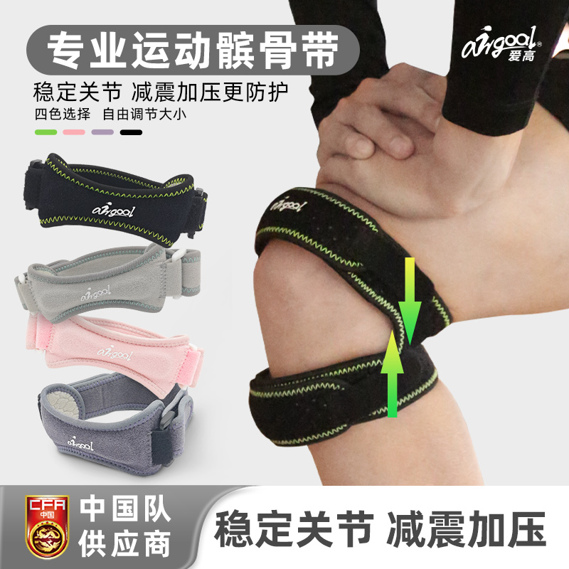 髌骨带【国家队品牌·博主推荐】