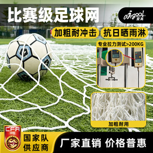 加粗足球网【全国场馆学校首选】