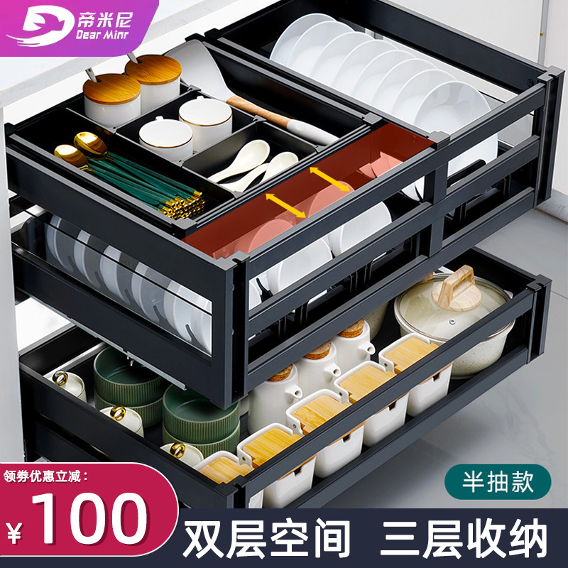 厨房拉篮双层抽屉式太空铝抽中抽铝合金碗碟拉篮橱柜拉篮调味拉篮