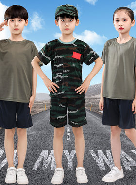 儿童体能服套装夏季迷彩短袖速干透气体恤夏令营小学生军训演出服