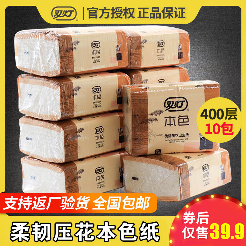 3双灯卫生纸厕纸平板厕所压花草纸本色家用实惠装整箱批官方旗舰店