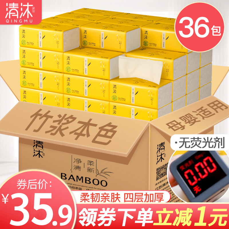 清沐本色抽纸纸巾卫生