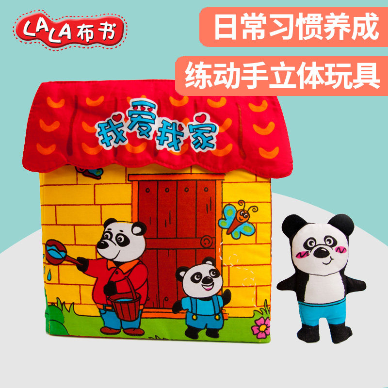 正品拉拉布书早教婴儿撕不烂可啃咬3个月生活家居布书故事书玩具