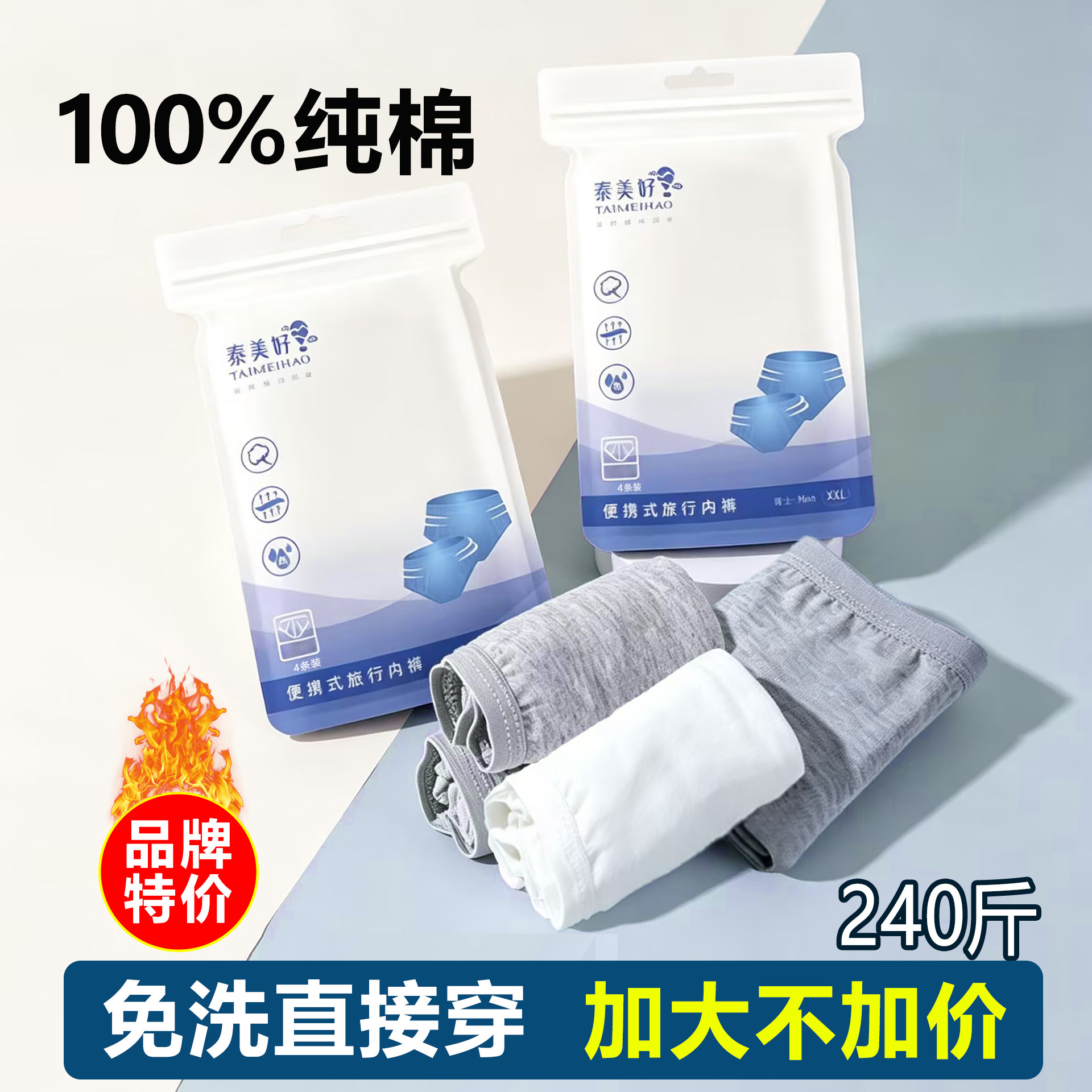 32条泰美好一次性三角内裤男纯棉