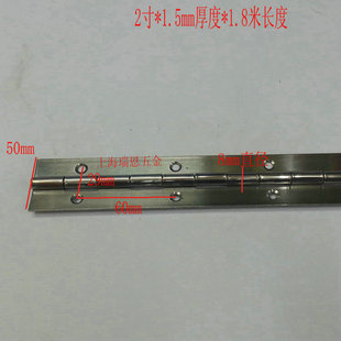 不锈钢长合页长排铰链 机箱长铰链50mm宽1.8米长1.5厚 钢琴长合页