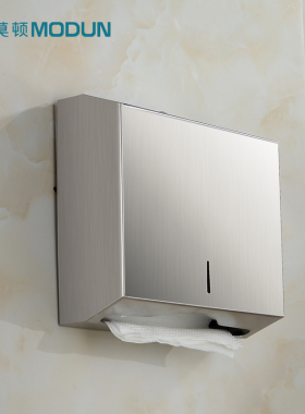 水酒店厕纸不锈钢抽纸盒卫生间挂式擦手纸纸巾架浴室防莫顿M-5823