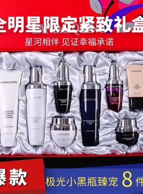 法国小棕瓶护肤品套装紧致提亮