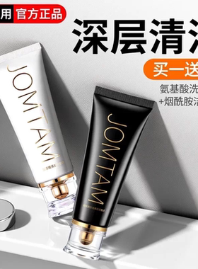 官方正品洗面奶氨基酸净润洁面乳深层清洁毛孔控油祛痘旗舰店