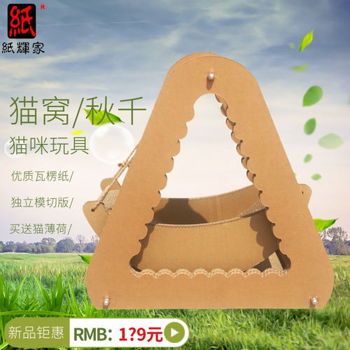 瓦楞纸耐磨猫床猫秋千悬挂猫玩具猫窝猫沙发猫挂篮猫用品猫吊床