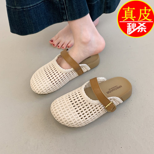 真皮复古编织网面透气包头半拖鞋