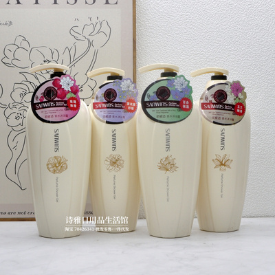 圣威适玫瑰薰衣草沐浴露持久留香