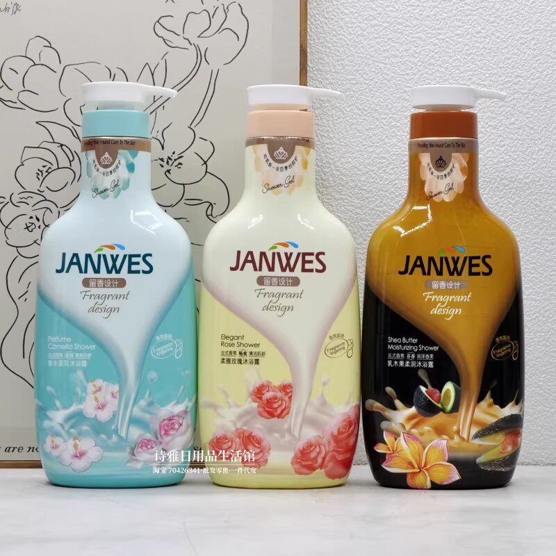 珍维丝 香水茶花沐浴露1L柔雅玫瑰滋润乳木果柔润 留香泡沫丰富