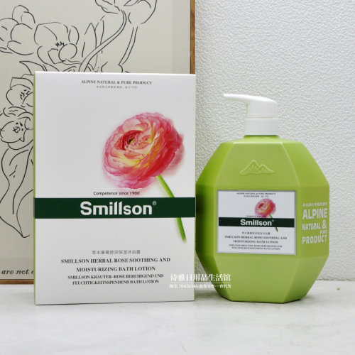 丝密生smillson蔷薇草本沐浴露