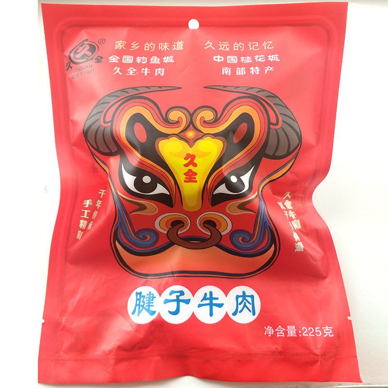 即食五香味牛肉卤味牛肉礼包熟食四川土特产南部零食久全牛肉干