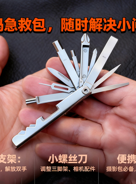 多功能EDC工具便携式钥匙扣刀装备户外随身折叠刀旅行手机取卡针