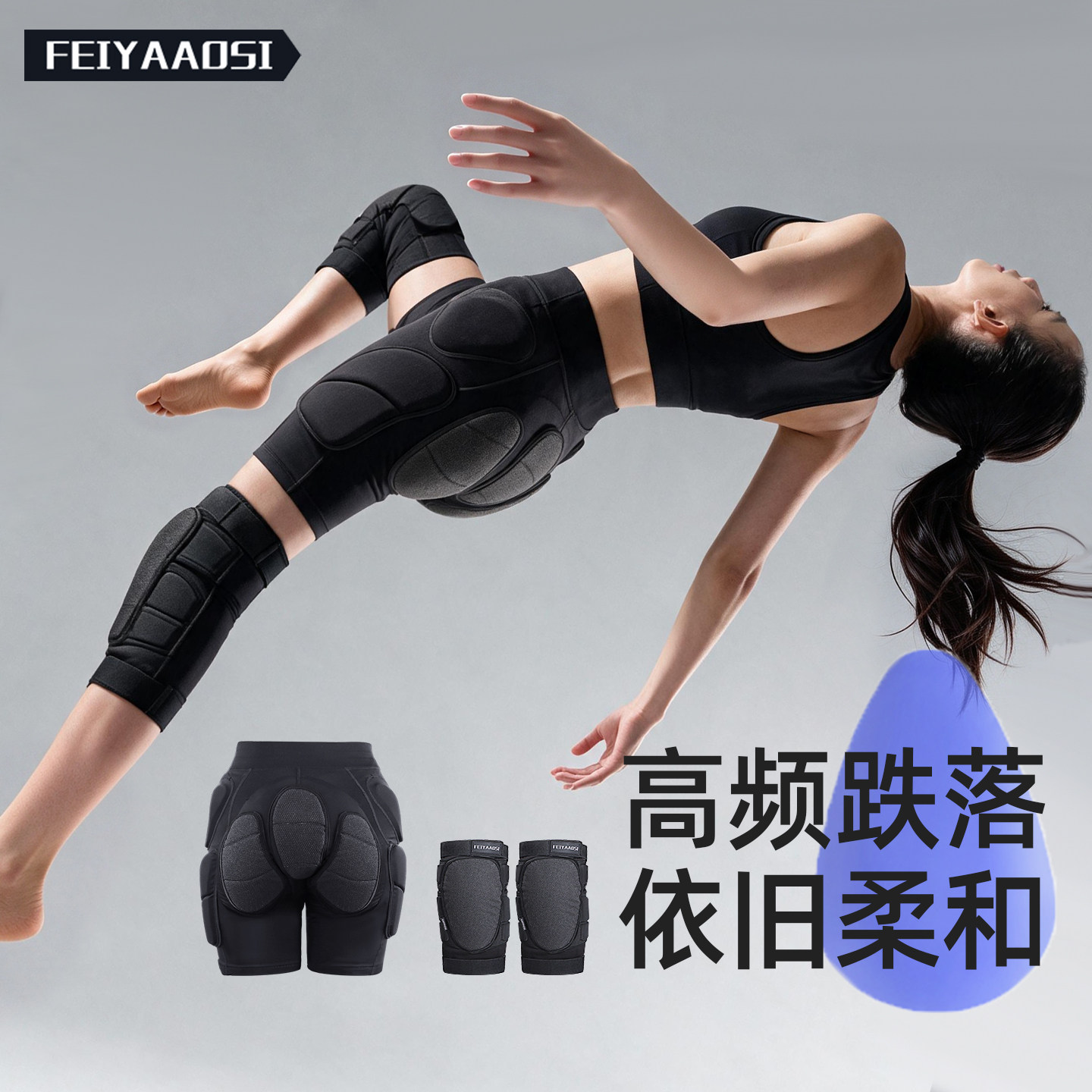 1+1>2【减少痛感】硅胶滑雪护具