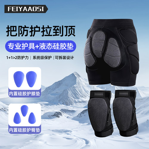 护具+硅胶垫，1+1>2效果防护