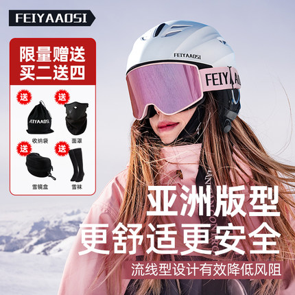 滑雪头盔女单板滑雪帽子雪盔男专业儿童护目眼镜一体式滑雪安全帽