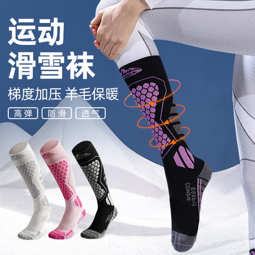 运动【羊毛加厚】滑雪长袜