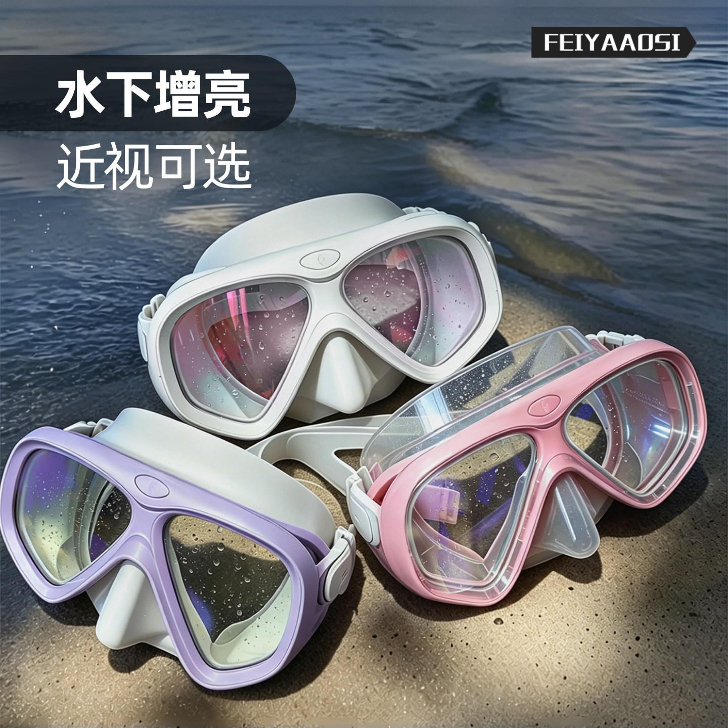 浮潜面罩潜水面镜近视眼镜带度数护鼻一体呼吸管防水防雾高清装备
