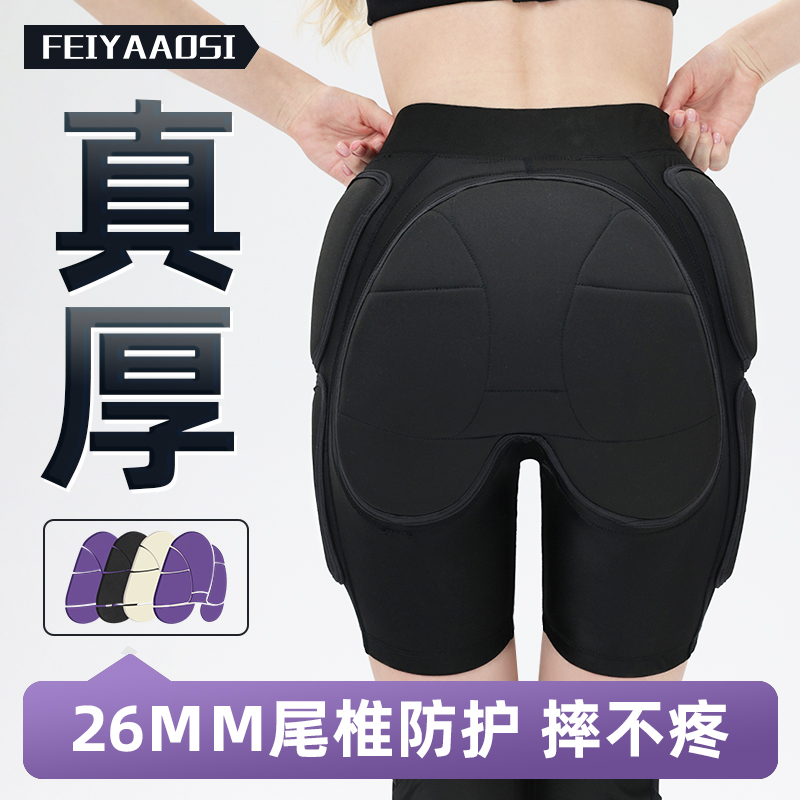 【摔不疼】四层防护滑雪护臀