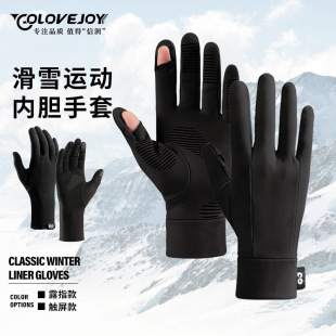 滑雪手套内胆五指可触屏速干专业刻滑防风保暖闷子单双板翻指手套