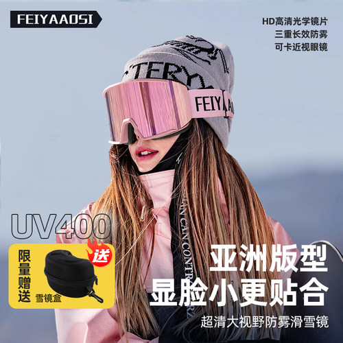 高颜值磁吸可卡近视女滑雪眼镜