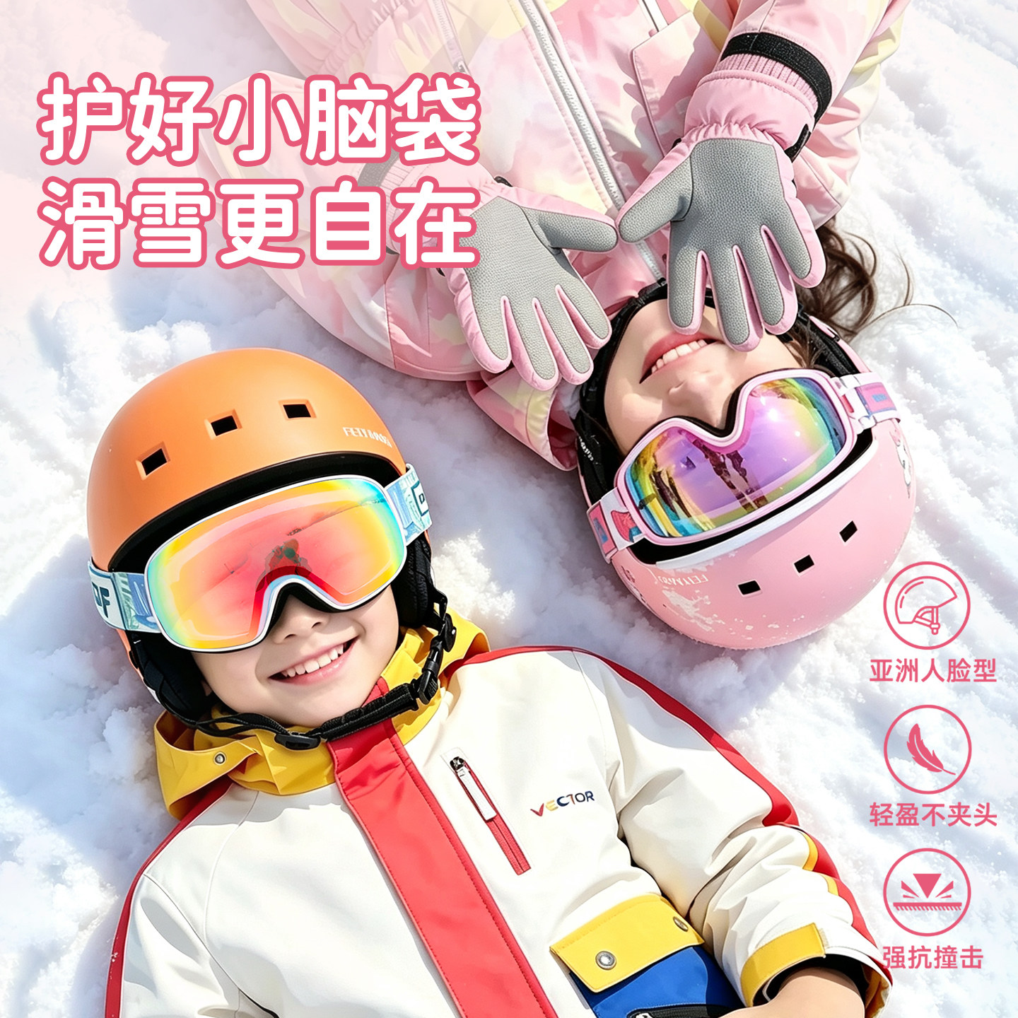 【多层防护】儿童保暖滑雪头盔图片
