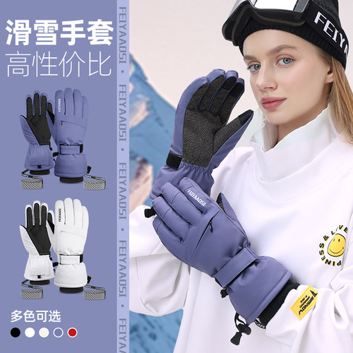 【全掌凯夫拉】防水保暖滑雪手套