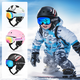 儿童滑雪头盔专业单板盔帽套装雪盔女滑雪帽男护目镜眼镜一体装备