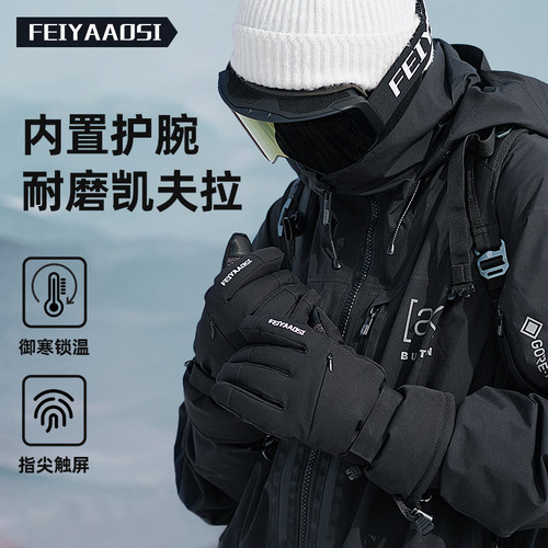 【高性价比】凯夫拉滑雪手套