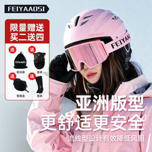 【炫酷炸场】高颜值专业滑雪头盔