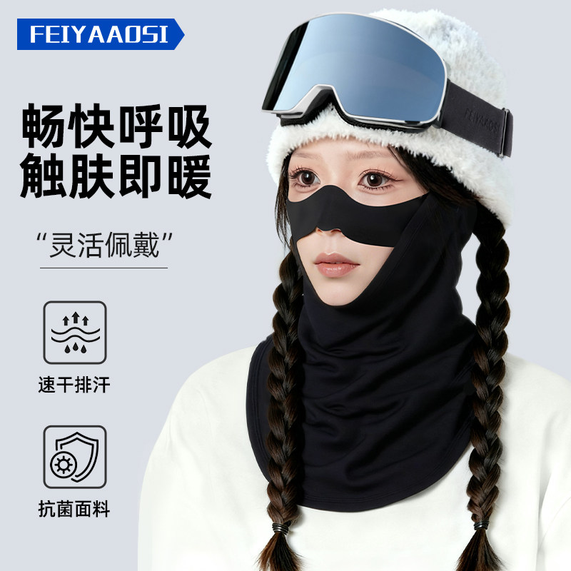 护脸滑雪面罩女款登爬雪山保暖防寒防风男透气贴合不起雾护鼻护颈