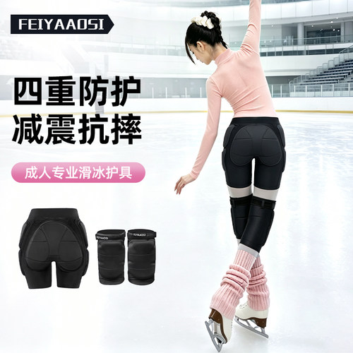 【四层防护】专业滑雪护具
