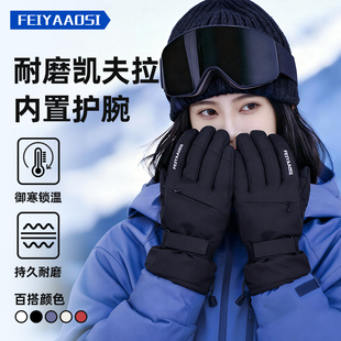 凯夫拉滑雪手套内置护腕的带内胆可触屏女单双板专用男专业分五指