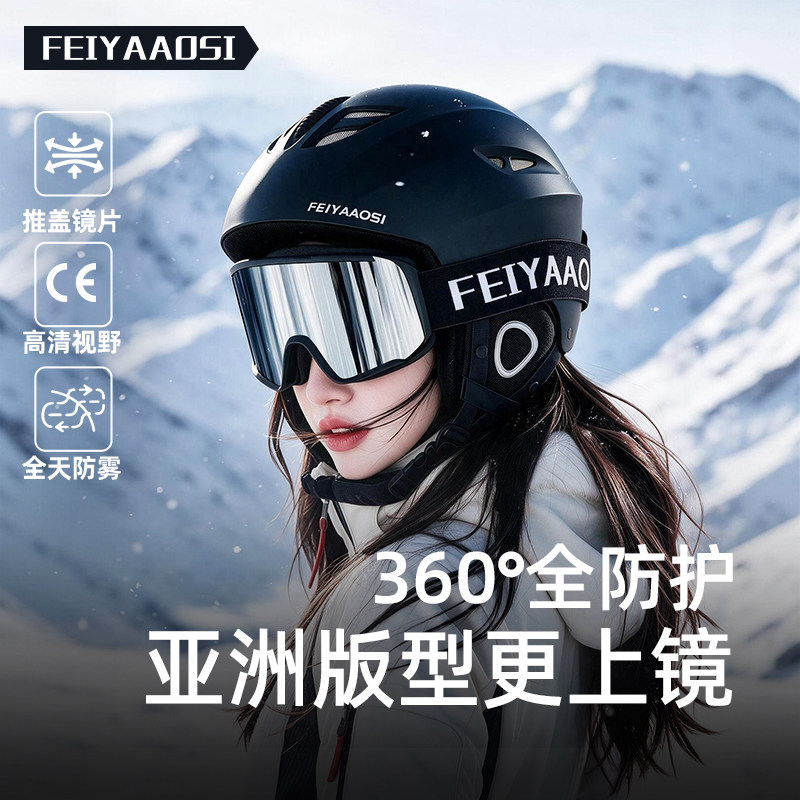 【炫酷炸场】高颜值专业滑雪头盔