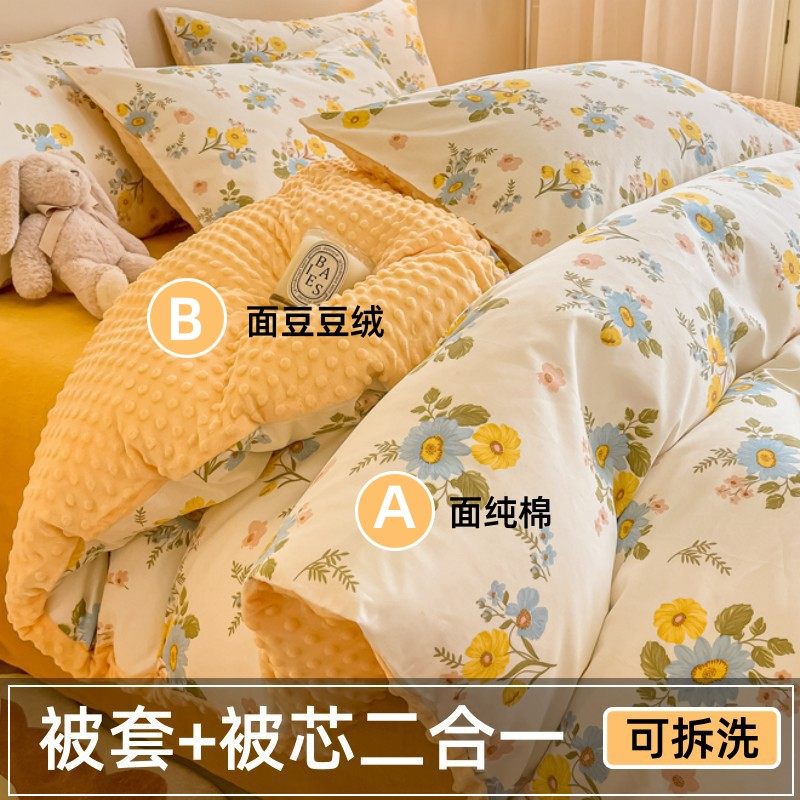 纯棉豆豆被全棉可拆洗2024新款冬季成人被套被子冬款被罩儿童加厚,床上用品,化纤被,淘宝优惠券,粉丝福利购,淘宝优惠卷